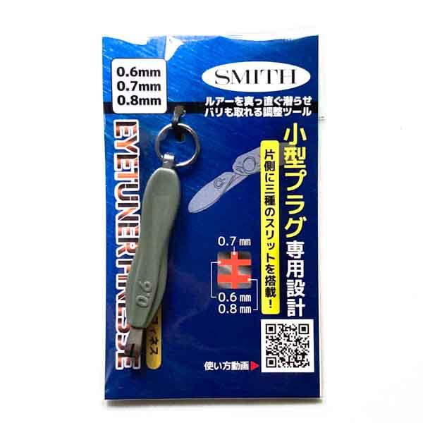 スミス アイチューナーフィネス KH カーキ