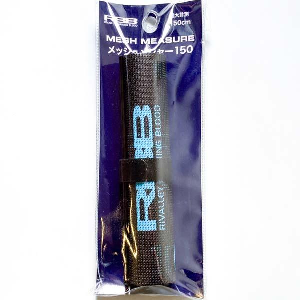 リバレイ 7744 RBB メッシュメジャー ブラック