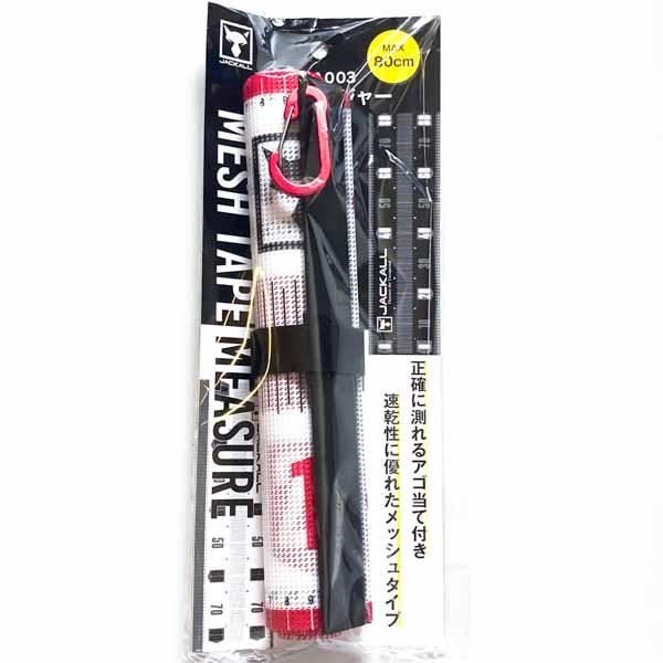 ジャッカル メッシュメジャー (MESH MEASURE) ホワイト×レッド 80cmサイズ TT-...