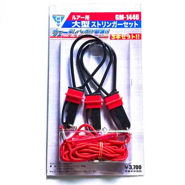 がまかつ ルアー用大型ストリンガーセット(3本) GM1446