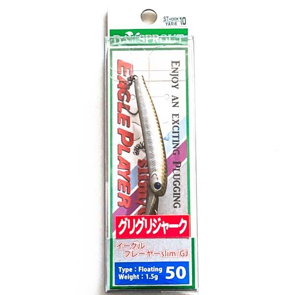 ディスプラウト イーグルプレーヤー50スリム/GJ EGJ-08 ブラウンハウザー