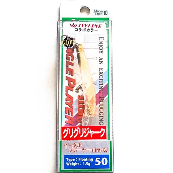 アイビーライン×ディスプラウト イーグルプレーヤー50スリム/GJ オレンジピールII