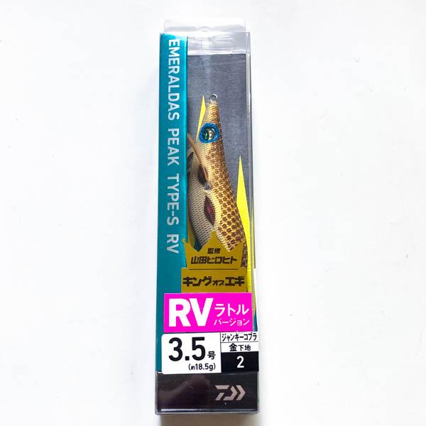 ダイワ エメラルダス ピーク タイプS RV 3.5号 金-ジャンキーコブラ