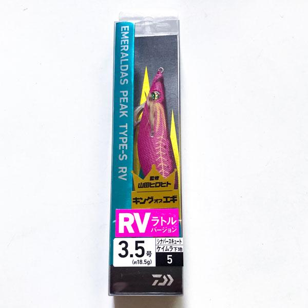 ダイワ エメラルダス ピーク タイプS RV 3.5号  ケイムラ-シナバースキュート