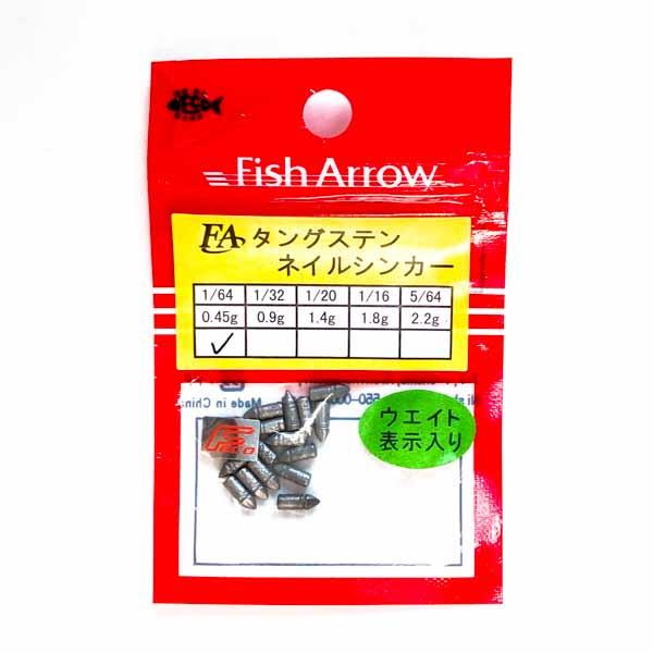 フィッシュアロー FAタングステン ネイルシンカー 0.45 g(1/64oz)