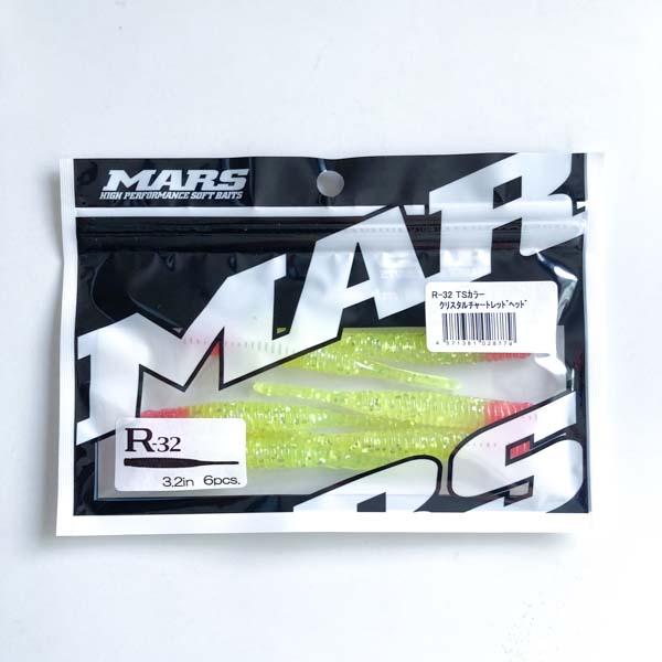 マーズ ワーム R-32 TS 限定カラー 3.2インチ クリスタルチャートレッドヘッド