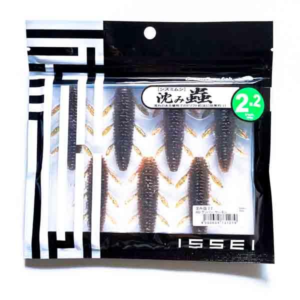 一誠 issei 沈み蟲 2.2インチ #80 グリパン/サーモン