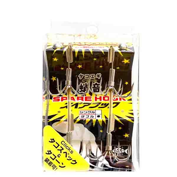 カンジ（KANJI） 太軸スペアフック ダブル 2セット入 タコエギ タコーン タコスペック
