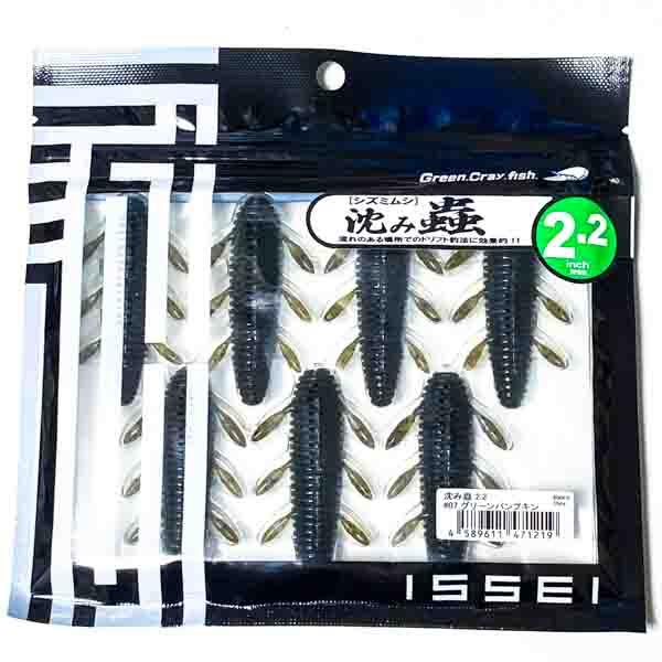 一誠 issei 沈み蟲 2.2インチ ＃07 グリーンパンプキン