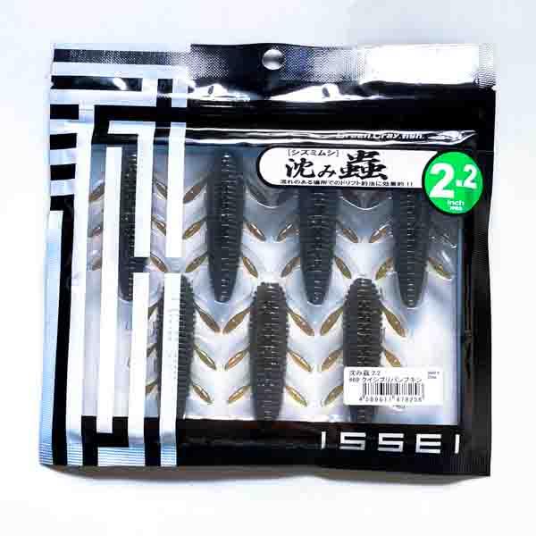 一誠 issei 沈み蟲 2.2インチ #69 クイシブリパンプキン