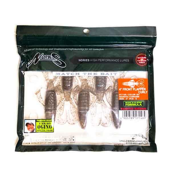 ノリーズ 4インチ フロントフラッパーカーリー 351 バンドウカワエビ