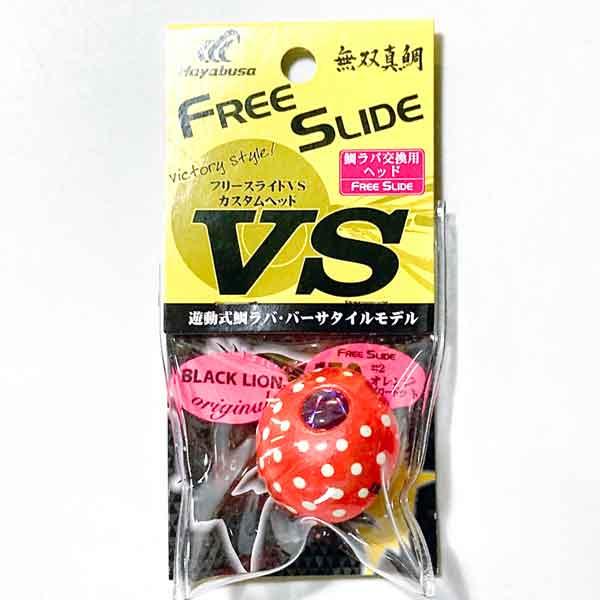 ブラックライオン 無双真鯛フリースライドVSヘッド 150g #2 オレンジグロードット
