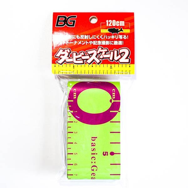 ベーシックギア ダービースケール2  グリーン 120ｃｍ フィッシングメジャー