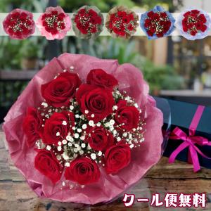 翌日・翌々日配達13時まで [ 大人ブーケ 赤バラ 10本] 父の日 花束 赤 誕生日 プレゼント 生花 送料無料 女性 還暦 記念日 プロポーズ 12本 バラ  退職 送別