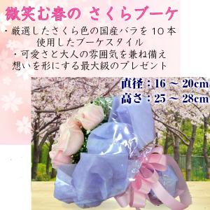 翌日・翌々日配達 13時まで [さくら色ブーケ...の詳細画像2