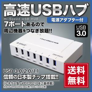 USBハブ 7ポート 電源付き USB3.0 電源付 安定動作仕様 白 ORICO