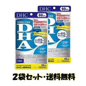 DHC DHA 60日分 240粒　2袋セット  4511413406007