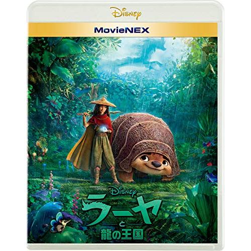 ラーヤと龍の王国 MovieNEX  ブルーレイ+DVD+デジタルコピー+MovieNEXワールド ...