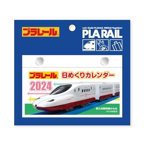 新日本カレンダー プラレール日めくりカレンダー 2024年 カレンダー CL24-0114