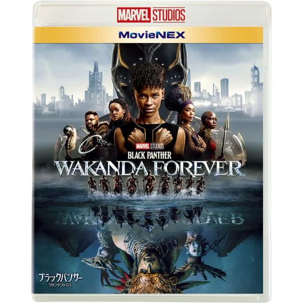 ブラックパンサー／ワカンダ・フォーエバー MovieNEX ブルーレイ+DVD+デジタルコピー+Mo...