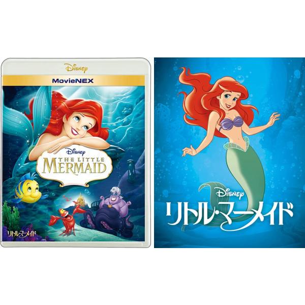 リトル・マーメイド MovieNEX アウターケース付き ブルーレイ+DVD+デジタルコピー+Mov...