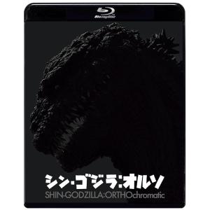 シン・ゴジラ：オルソ Blu-ray 東宝の買取情報