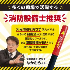 FIRE SHOKA STICK(ファイヤーシ...の詳細画像5
