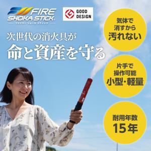 FIRE SHOKA STICK(ファイヤーシ...の詳細画像2
