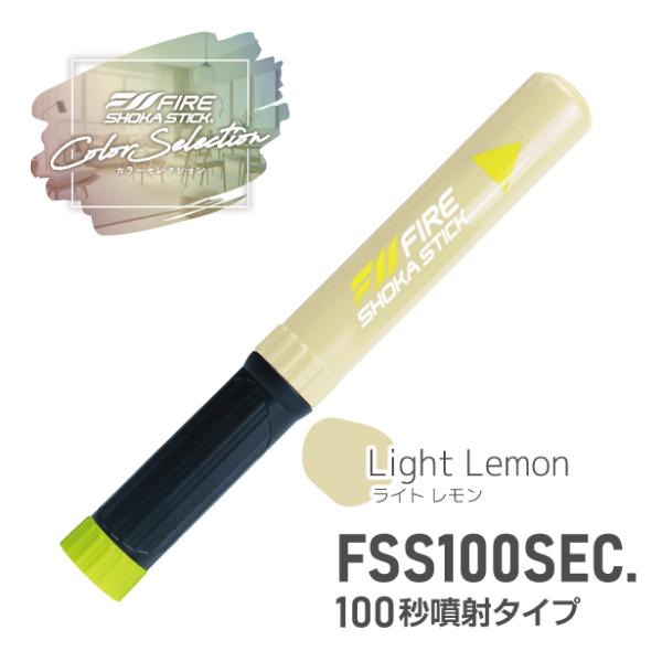 FIRE SHOKA STICK(ファイヤーショーカスティック)100秒 カラーセレクション(ライト...