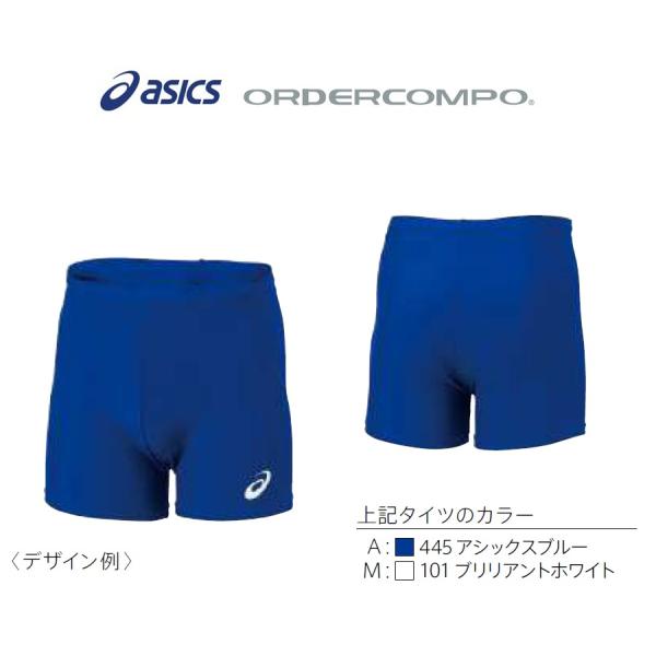アシックス陸上競技オーダーコンポ、メンズ、レディース「レーシングタイツ（ショート）」PY04