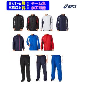 23-24F/WアシックスASICSウインドブレーカー上下「裏トリコットウインドジャケット+ウインドパンツ」2031D535-536｜fst