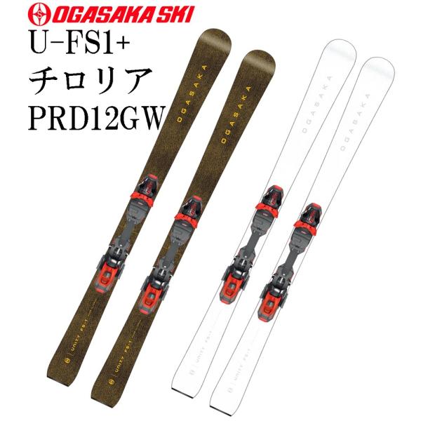 ≪スキーケースサービス中≫2023-2024オガサカOGASAKAスキーユニティー「U-FS/1」+...