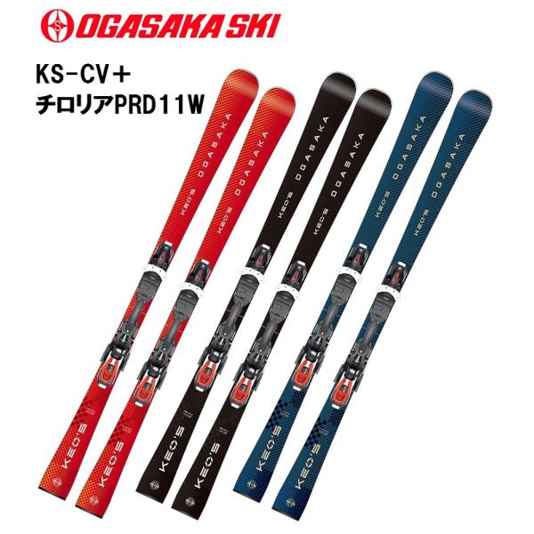 ≪ケースサービス中≫2026-2027オガサカOGASAKAスキー「Keo's KS-CV(ケオッズ...