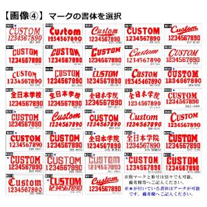 ≪片胸マークと個人名等2カ所付き≫(版代不要)...の詳細画像4