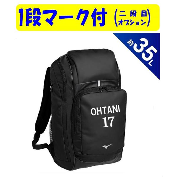 ￥13150〜￥15257≪チーム名、番号、個人名等1ヶ所マーク付≫ミズノmizunoミズノチーム「...