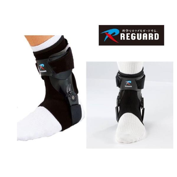 ≪訳あり≫半額・リガードREGUARD足首用サポーター「アンクルガードEX(左)」AG1-SHORT