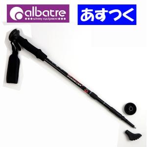 LEDライト付ALBATREアルバトーレI型四段式「トレッキングポール」AL-TIP2111≪1本≫｜fst