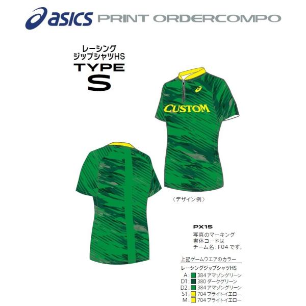 ≪三着以上は割引あり≫アシックス陸上競技プリントオーダーコンポ「レーシンジップシャツHS　タイプＳ」...