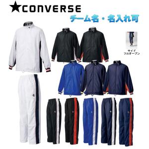 コンバースCONVERSE バスケット ウインドブレーカー上下セット「ウォームアップジャケット・パンツ」CB182102S-CB182102P