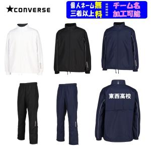 ASICS ☆個人ネーム可☆アシックスASICSウォームアップ上下セット