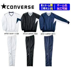 コンバース ウォームアップウェア 上下セット ネイビー CONVERSE CONVERSE（コンバース）ウォームアップジャケット
