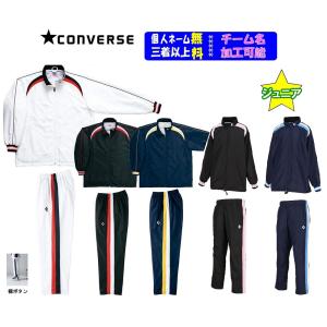 CONVERSE コンバースCONVERSE バスケット ウインドブレーカー