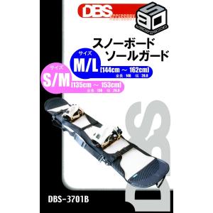 DBSアクセサリーKIZAKIキザキ スノーボード用ソールカバー「スノーボードソールガード」DBS-3701B｜fst