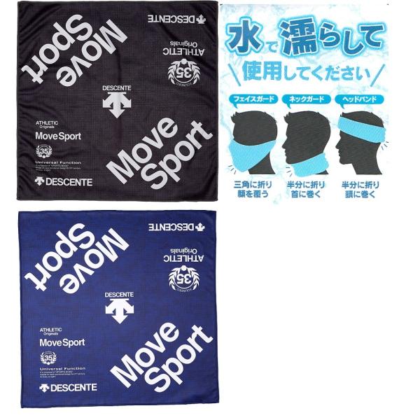 ≪ラスト1枚!!≫ デサント DESCENTE「クーリングタオル」DMARJE05【郵便受け投函で送...