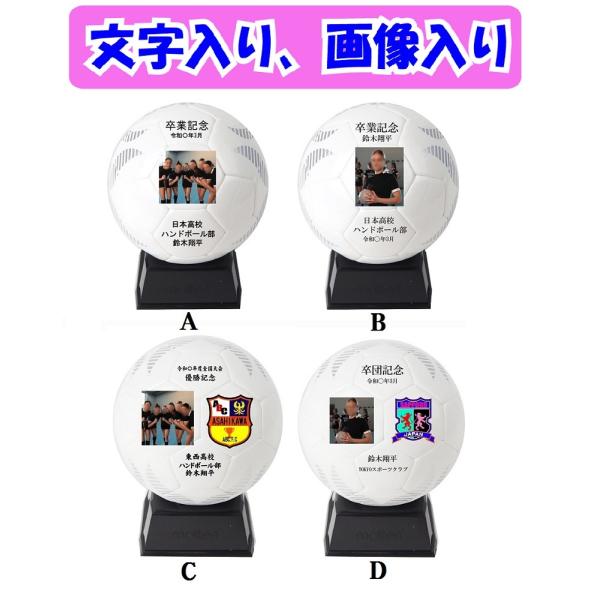 【卒業記念、卒団記念、名入れ】モルテンハンドボール用サインボール、記念ボールに「フルカラー＆文字プリ...