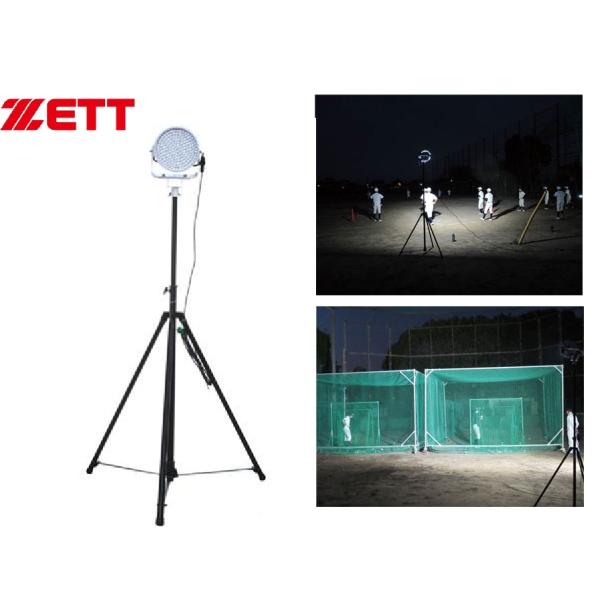 ゼット（ZETT）ナイター照明「スマートLEDセット」
