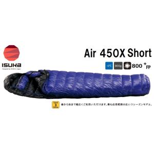 Isukaイスカ 450x 羽毛シュラフ 寝袋 Air 450x 14 Shortエア450エックスショート マミー型 寝袋 Air 14 Isuka14air450xshort Sportsshopファーストステーション