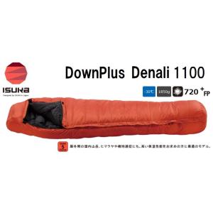 ISUKAイスカ 羽毛シュラフ 寝袋「DownPlus Denali1100 ダウンプラス デナリ」マミー型 1594