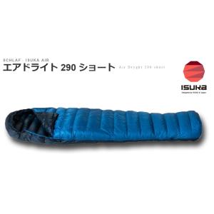 ISUKA イスカ Air Dryght 190 エアドライト 1385 32 : 山と
