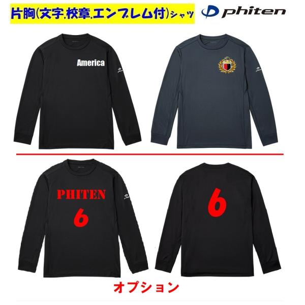 ≪片胸マーク付き≫＜ファイテン＞バレーボール、試合用、練習着、練習試合「RAKUシャツ 長袖　無地（...